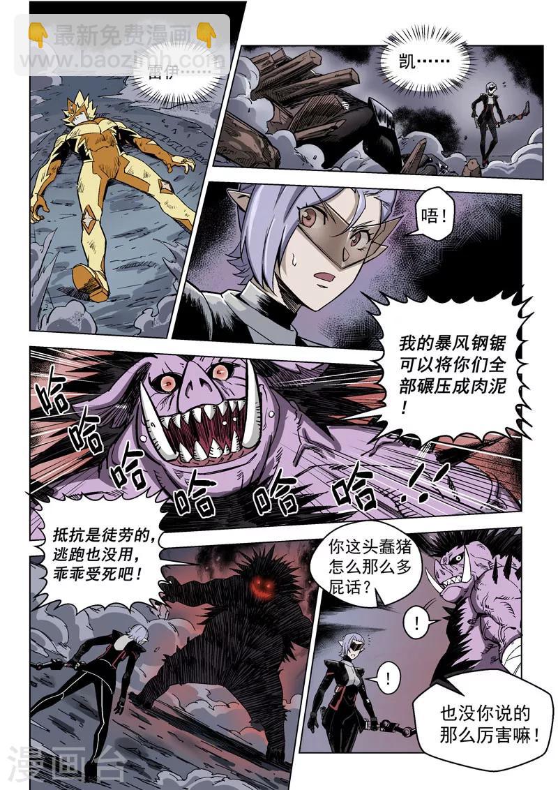 第23话1 脉轮开启-第56话