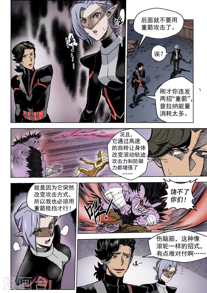 第23话1 脉轮开启-第56话