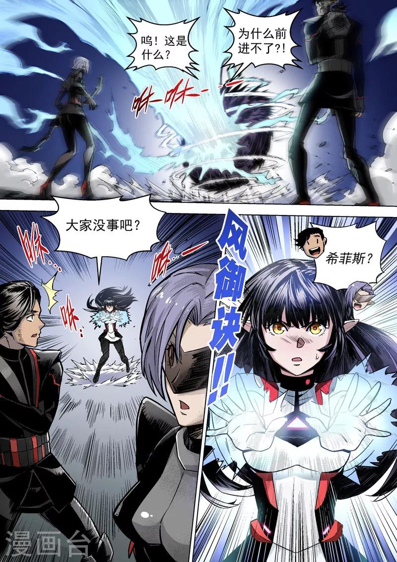 第23话1 脉轮开启-第56话