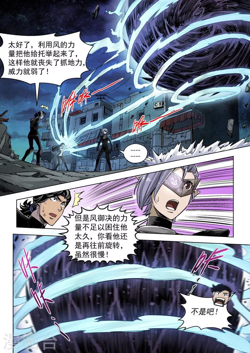 第23话1 脉轮开启-第56话