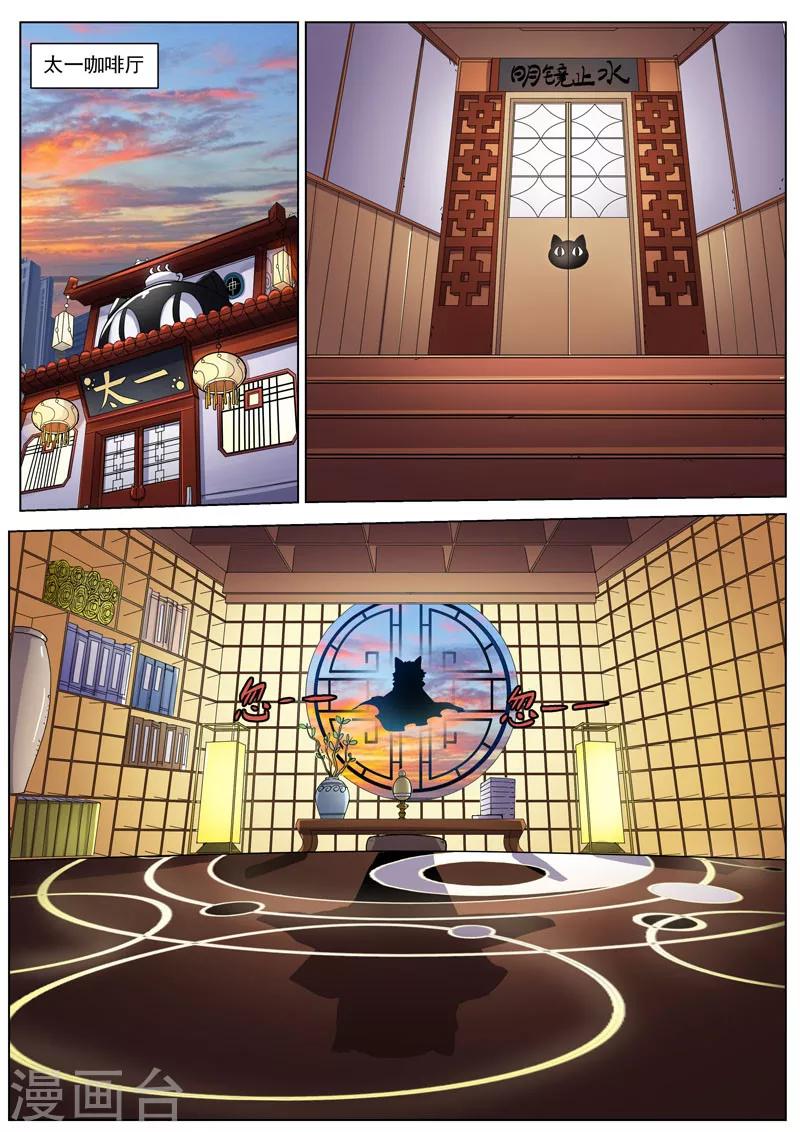 番外5(1) 圣仆：四大猎人-第58话