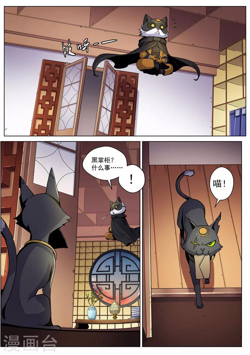 番外5(1) 圣仆：四大猎人-第58话