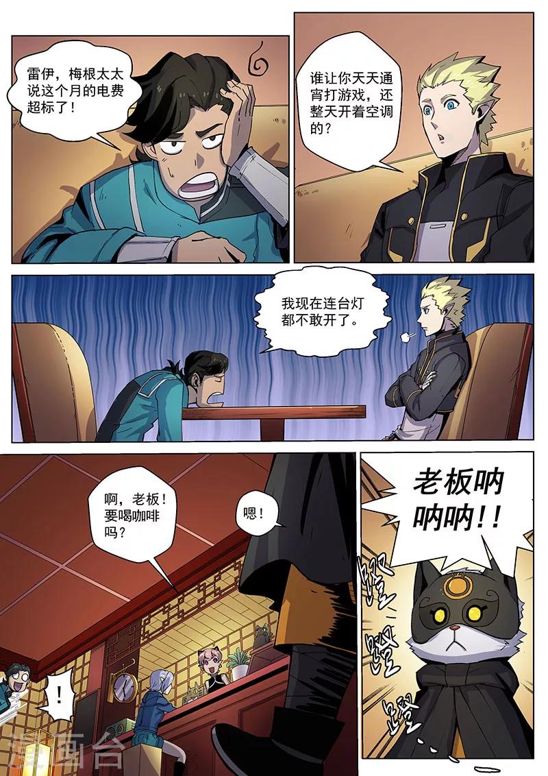 番外5(1) 圣仆：四大猎人-第58话