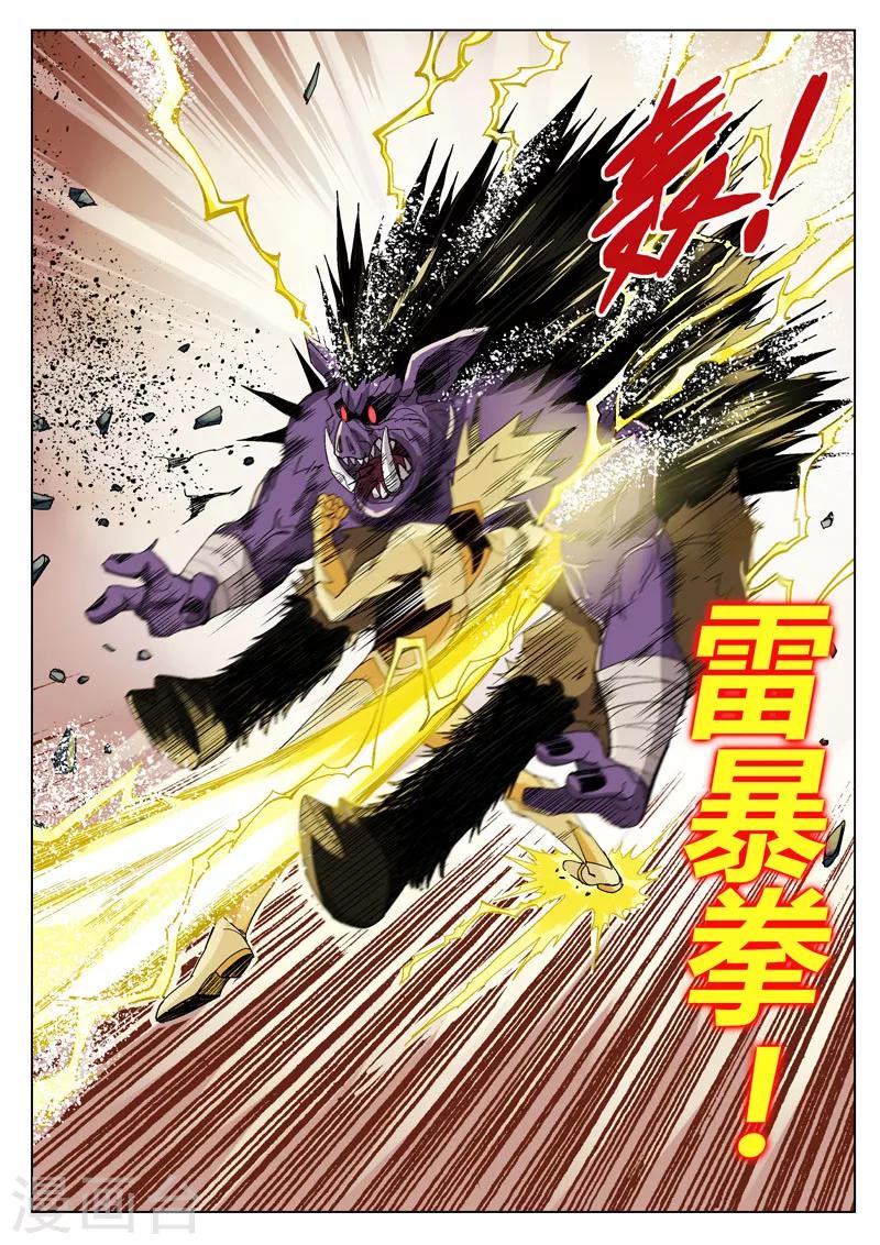 第24话1 急中生智-第60话