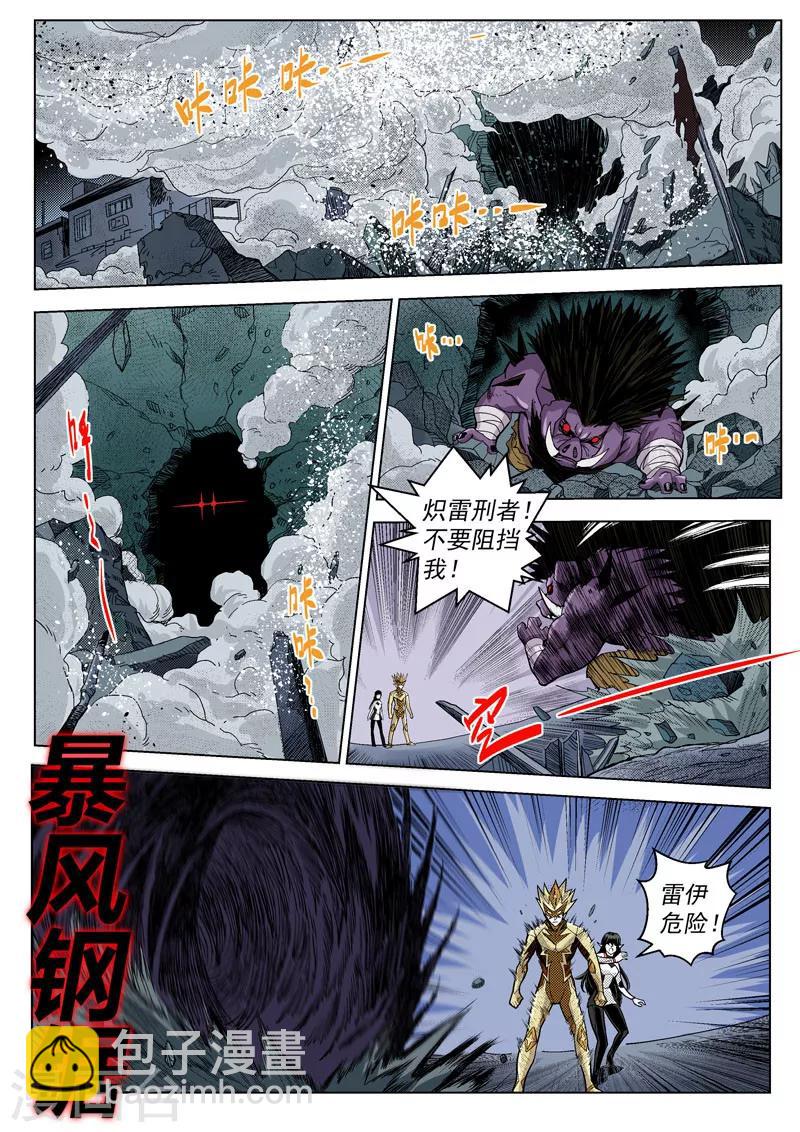 第24话1 急中生智-第60话