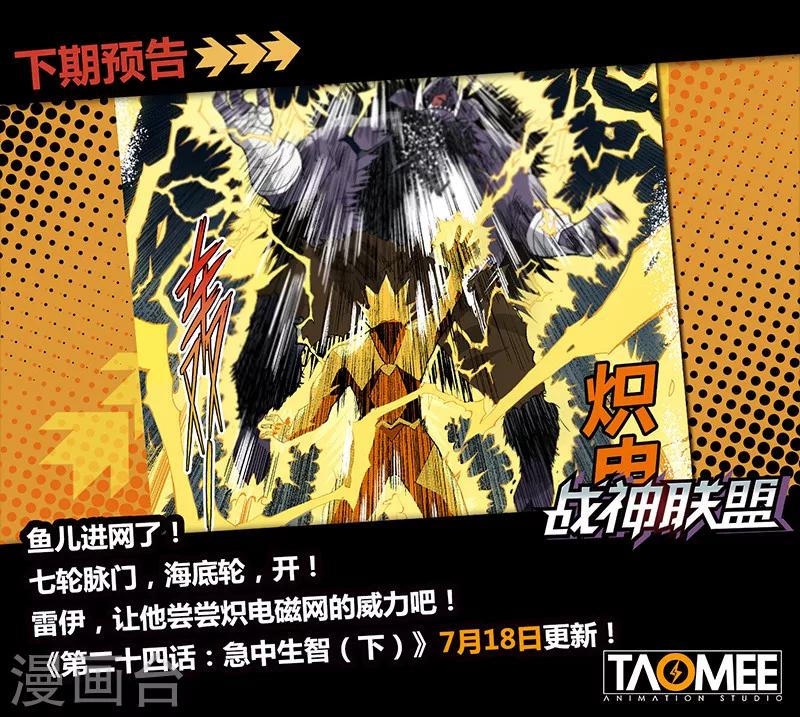 第24话1 急中生智-第60话