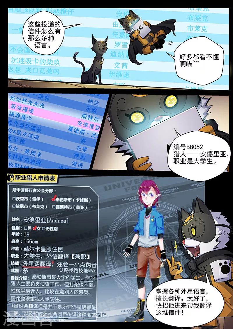 第24话1 急中生智-第60话