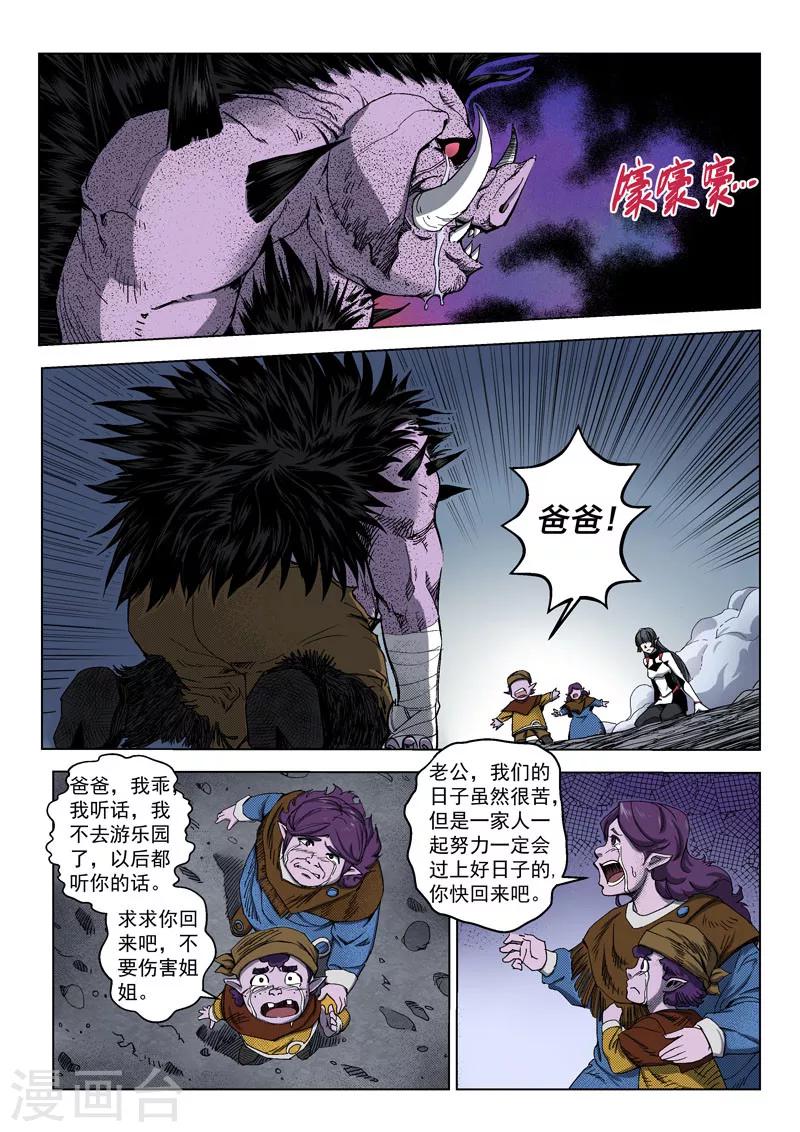 第24话1 急中生智-第60话