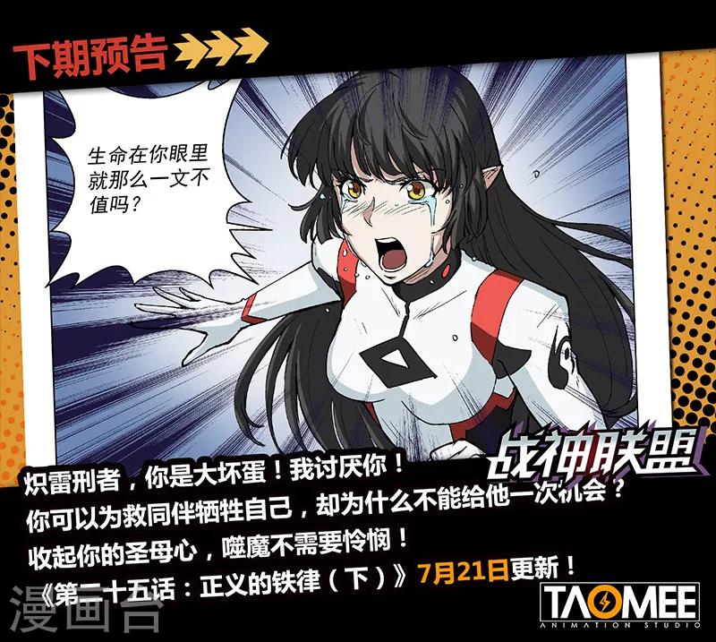 第25话1 正义的铁律-第62话