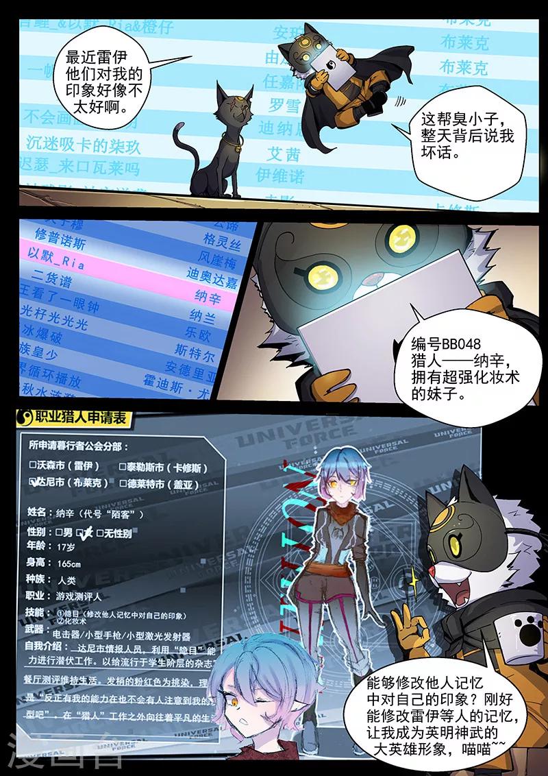 第25话1 正义的铁律-第62话