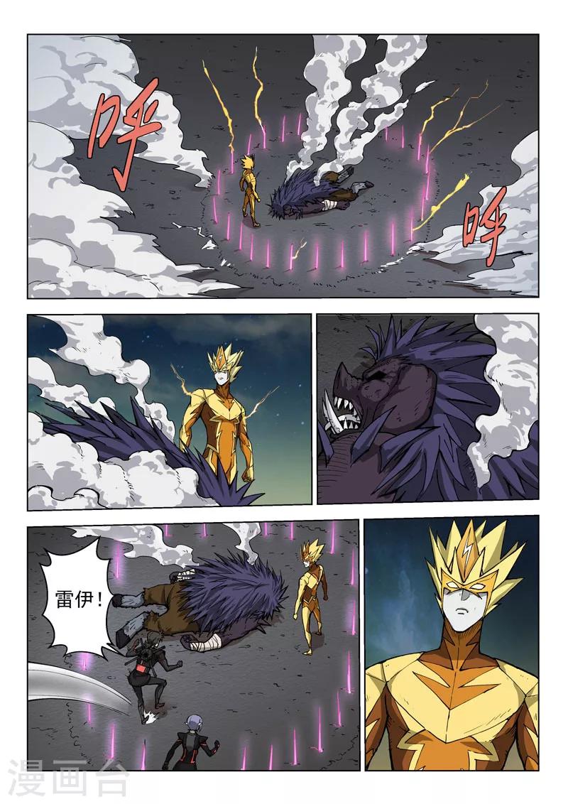 第25话1 正义的铁律-第62话