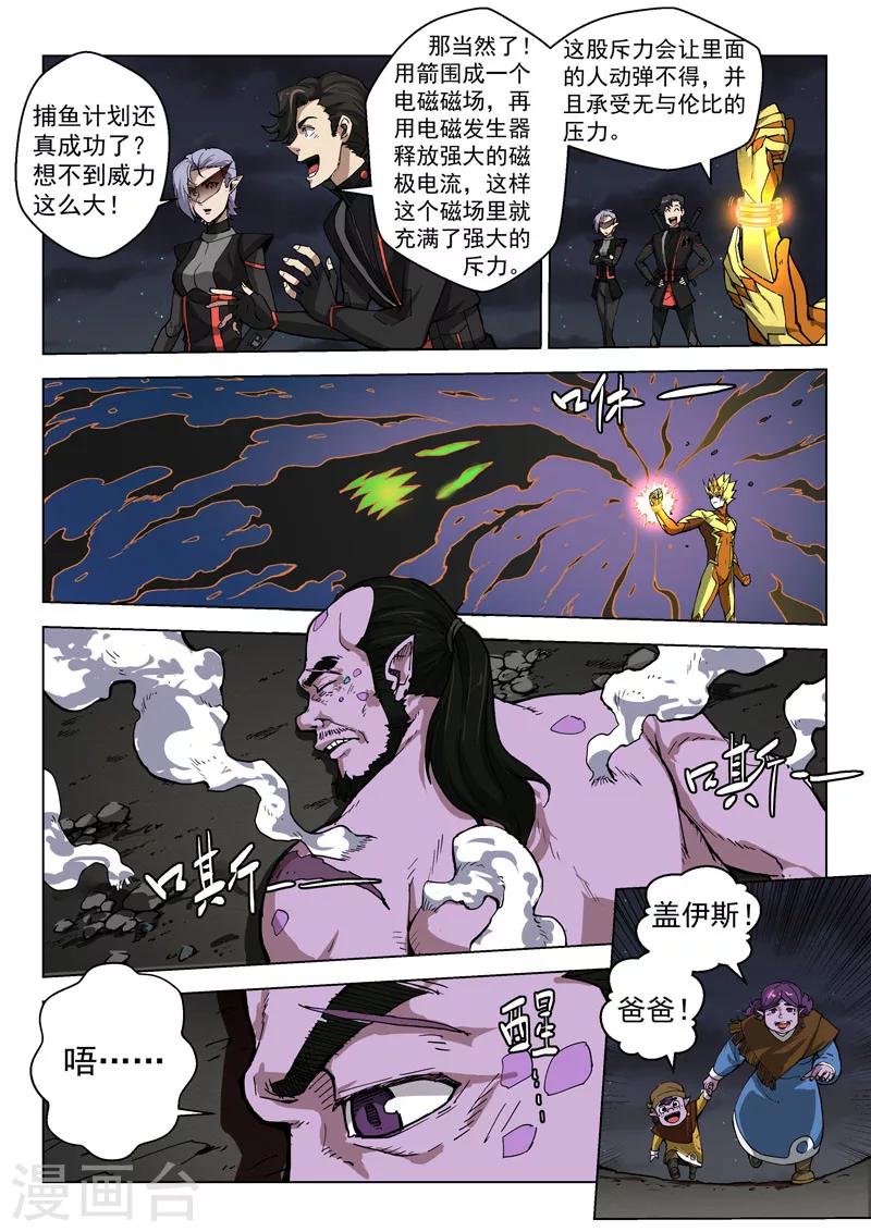 第25话1 正义的铁律-第62话