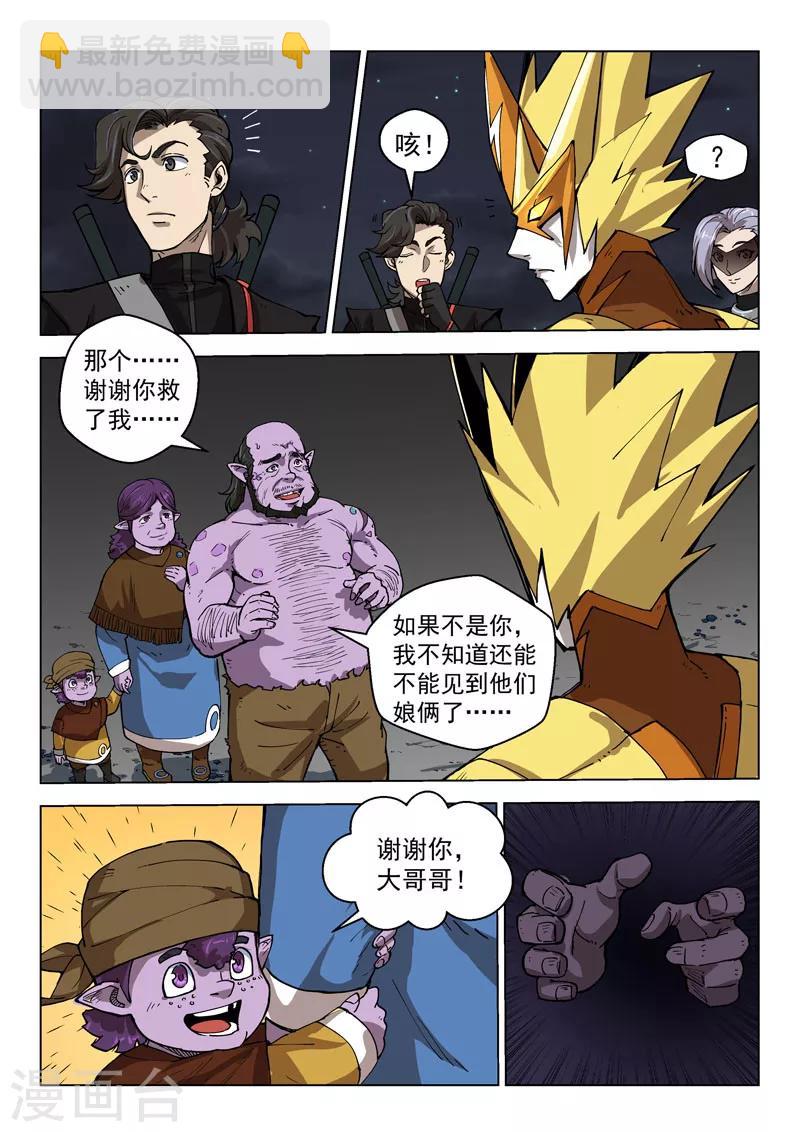 第25话1 正义的铁律-第62话