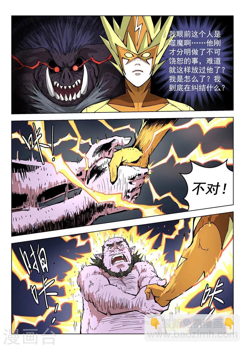 第25话1 正义的铁律-第62话