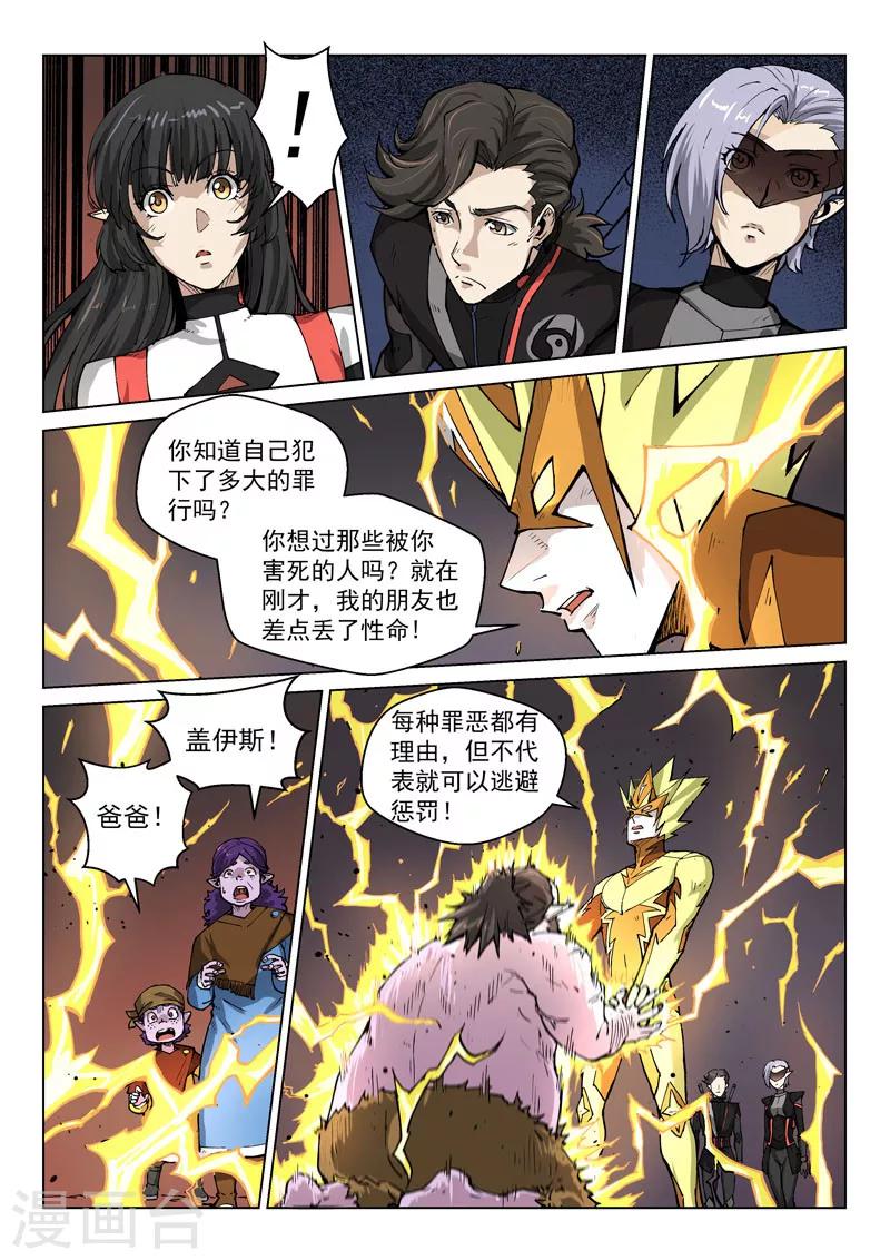 第25话1 正义的铁律-第62话