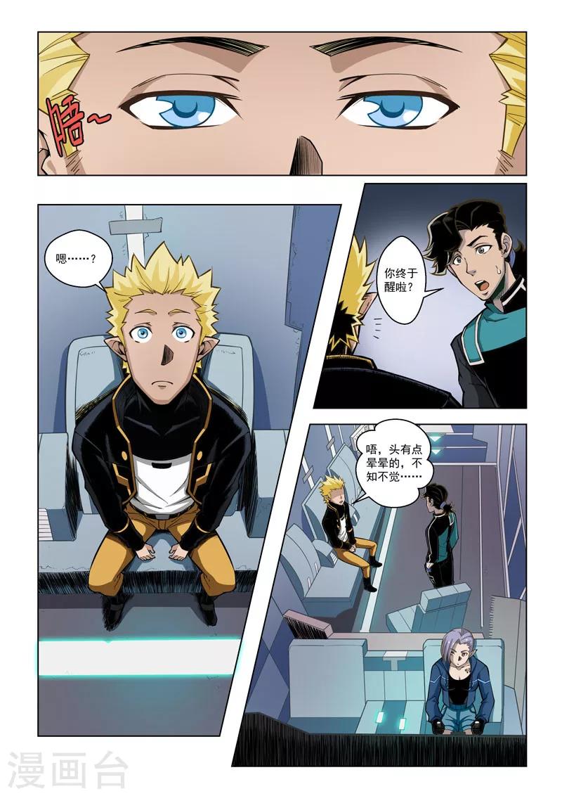 第26话1 保护之心-第64话