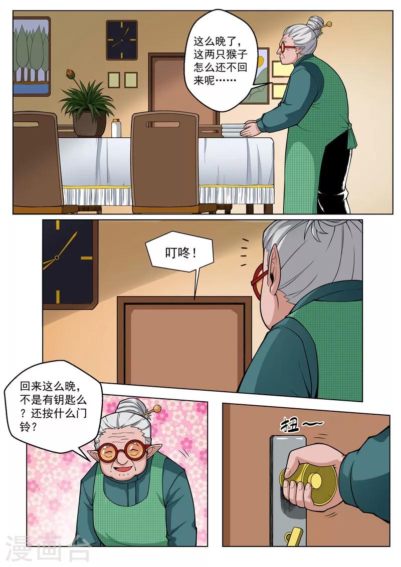 第26话1 保护之心-第64话