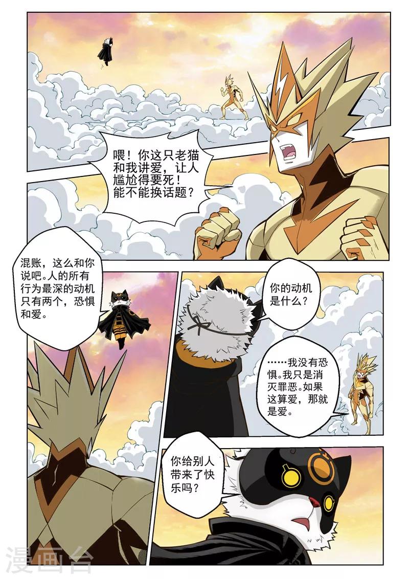 第26话1 保护之心-第64话