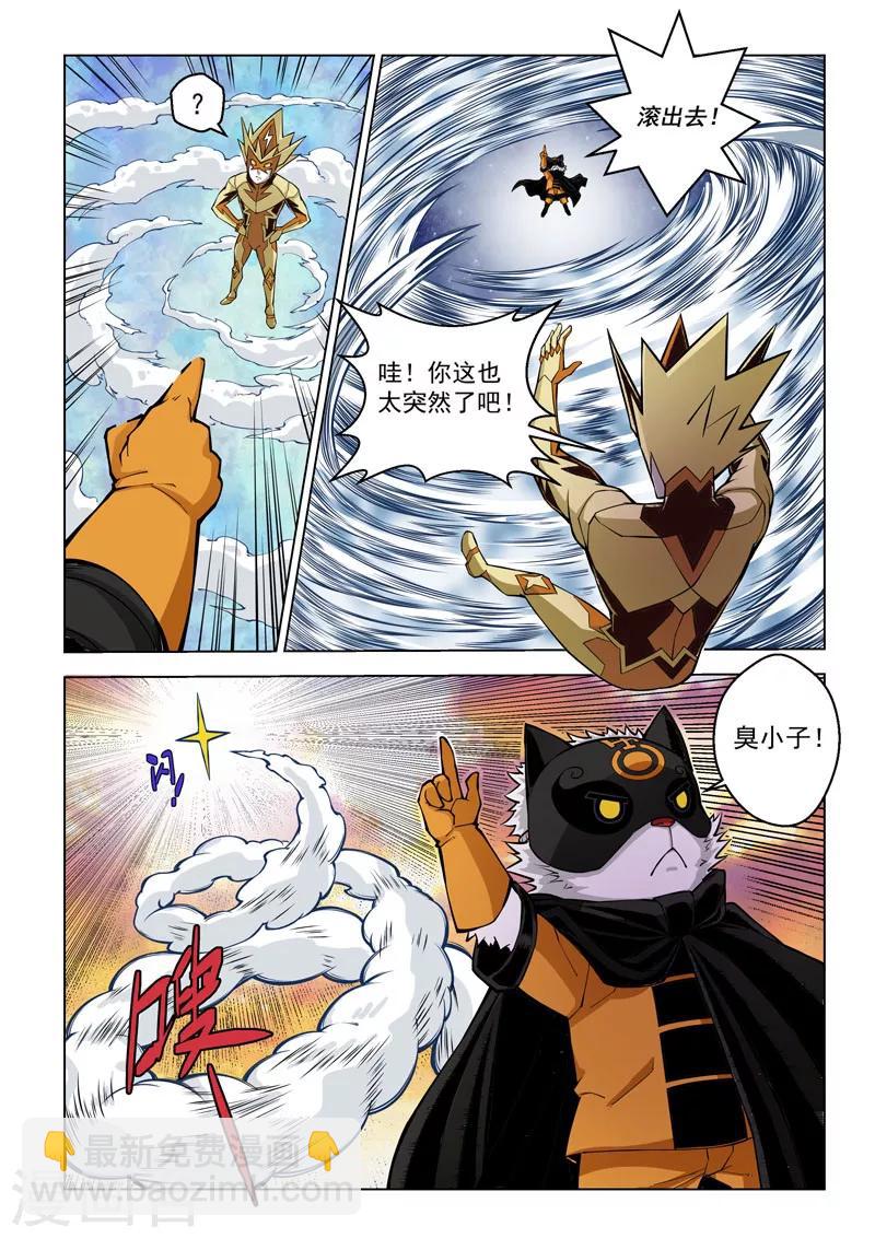 第26话1 保护之心-第64话