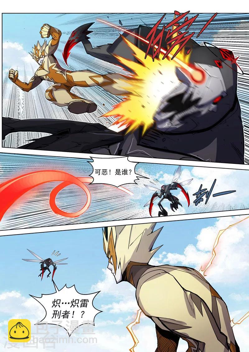 番外6(1) 雷伊：漫天血飞镰-第66话