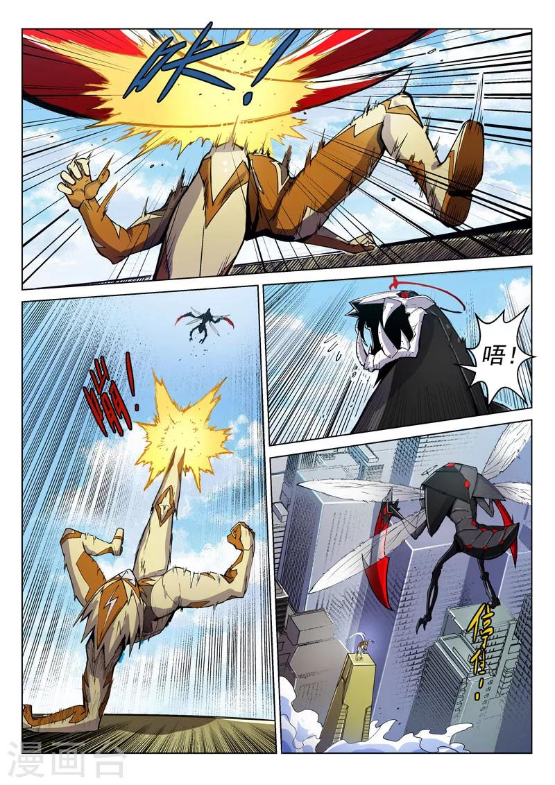 番外6(1) 雷伊：漫天血飞镰-第66话