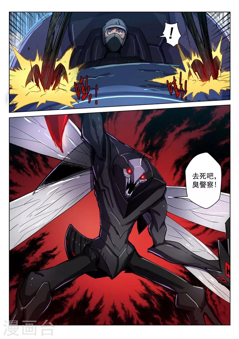 番外6(1) 雷伊：漫天血飞镰-第66话