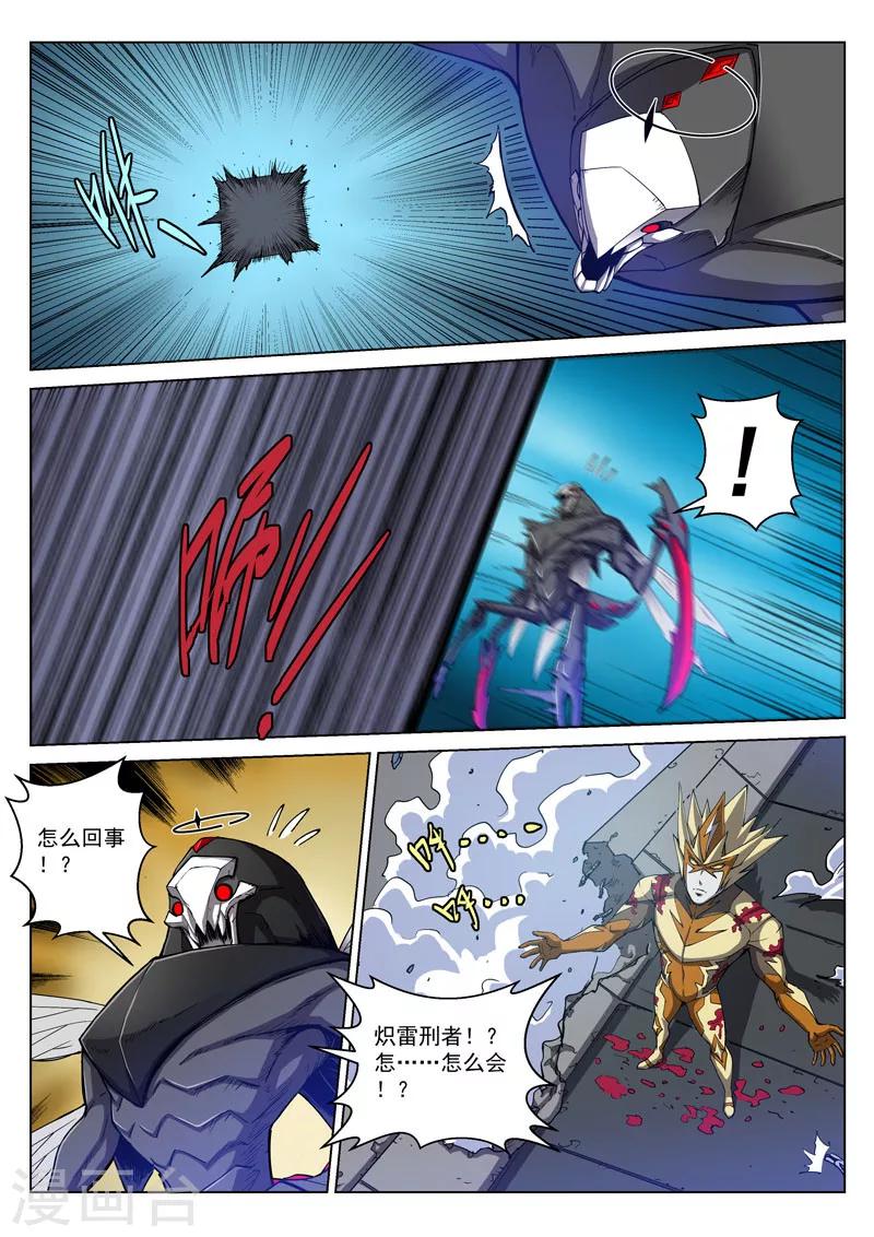 番外6(3) 雷伊：漫天血飞镰-第68话