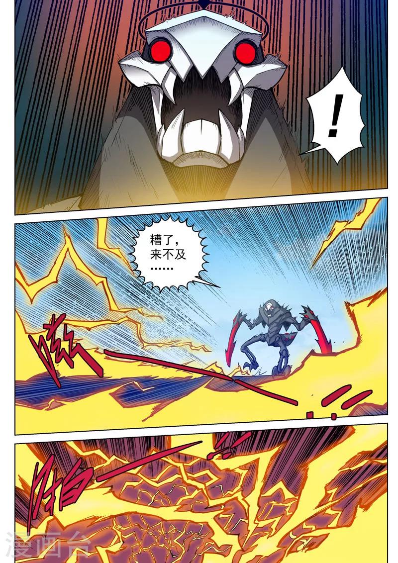 番外6(3) 雷伊：漫天血飞镰-第68话