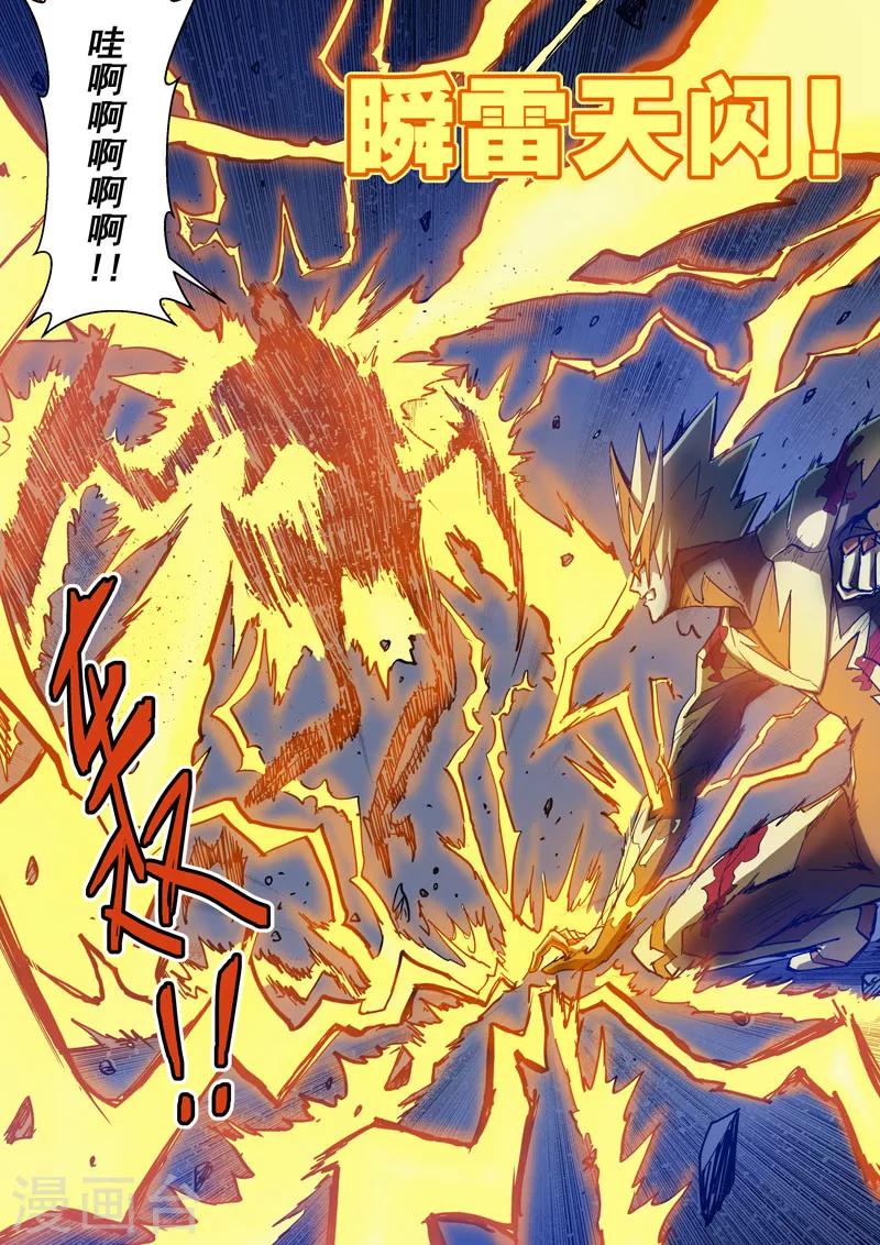 番外6(3) 雷伊：漫天血飞镰-第68话