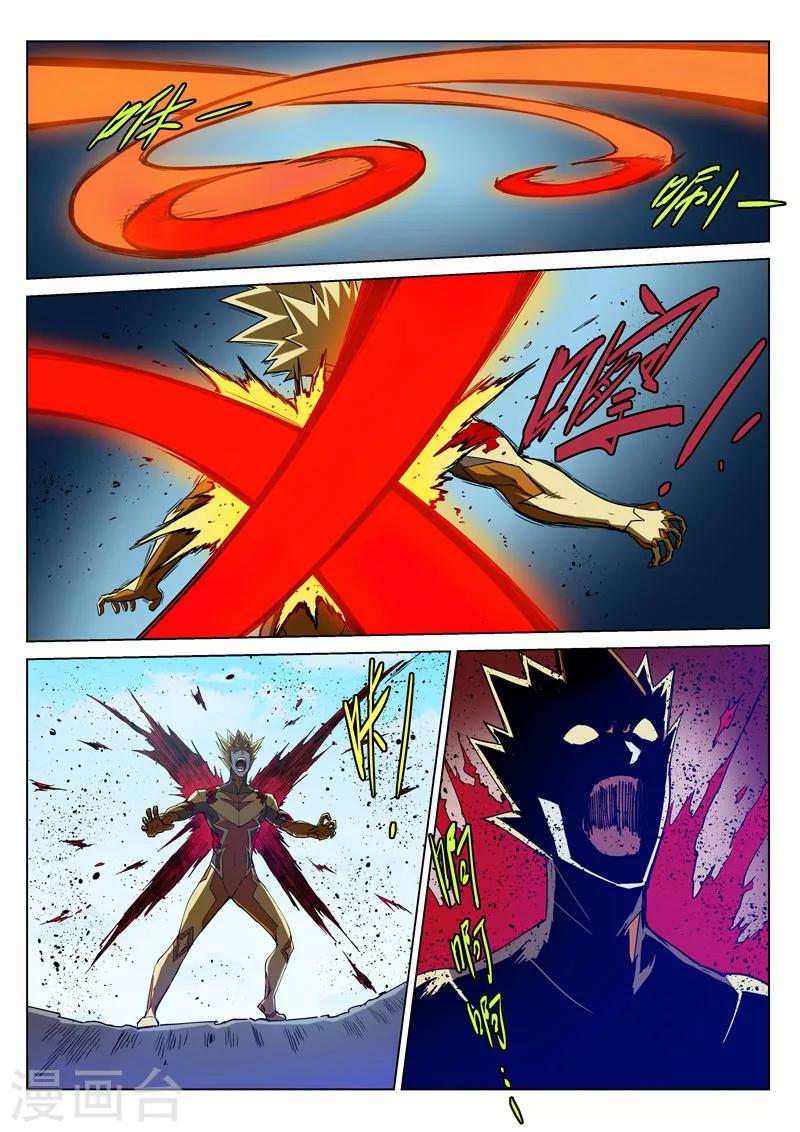 番外6(3) 雷伊：漫天血飞镰-第68话