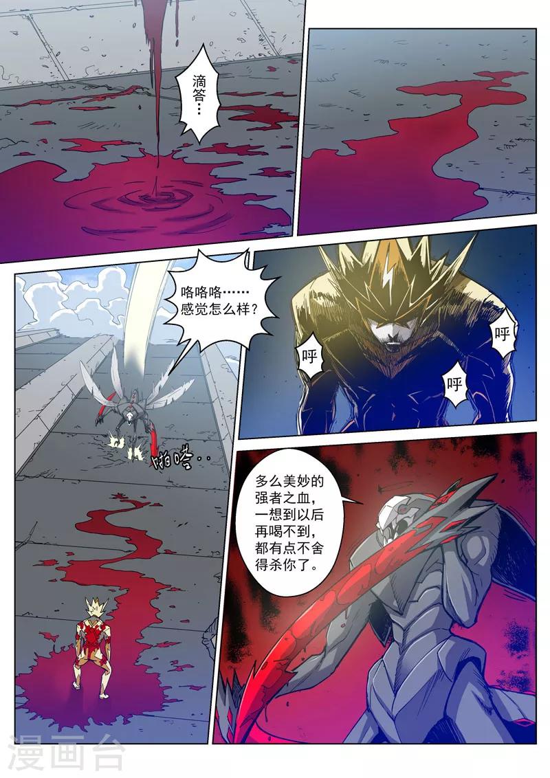 番外6(3) 雷伊：漫天血飞镰-第68话