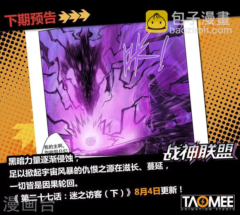 第27话2 迷之访客-第70话