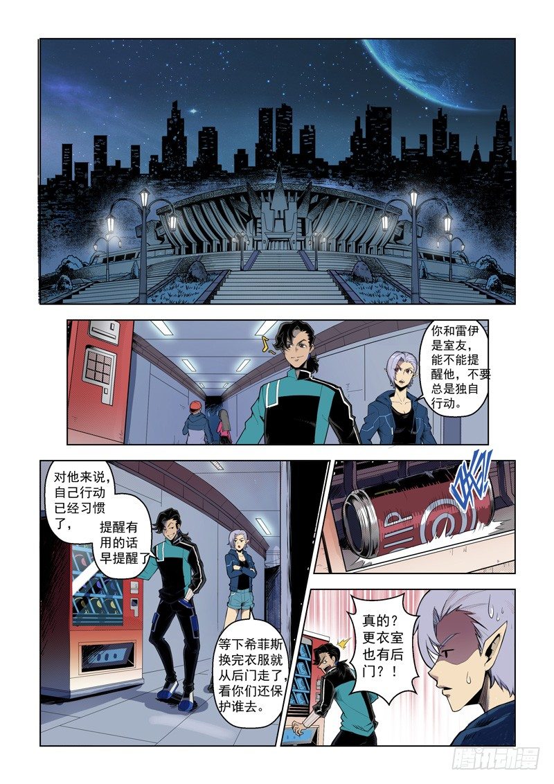 第四话：不速之客（下）-第8话