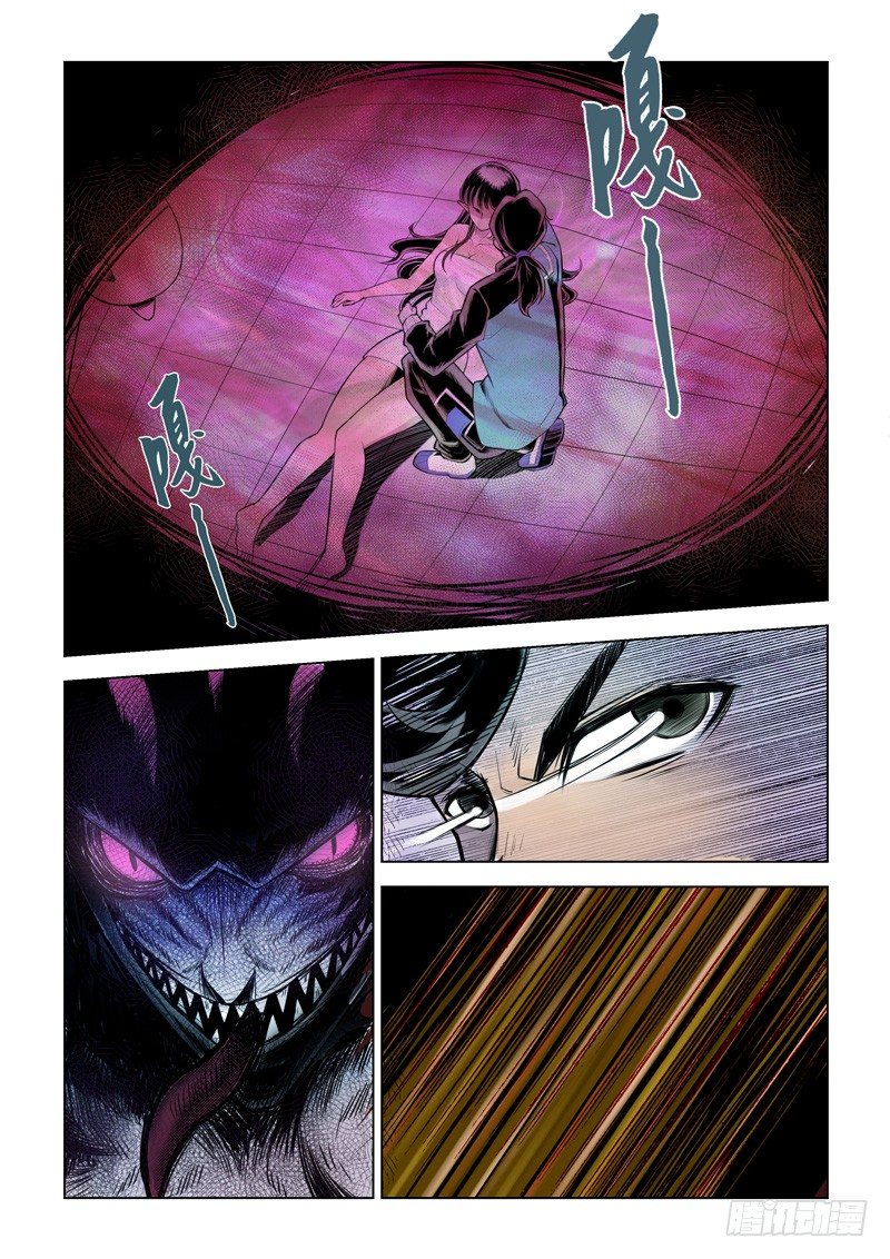 第四话：不速之客（下）-第8话