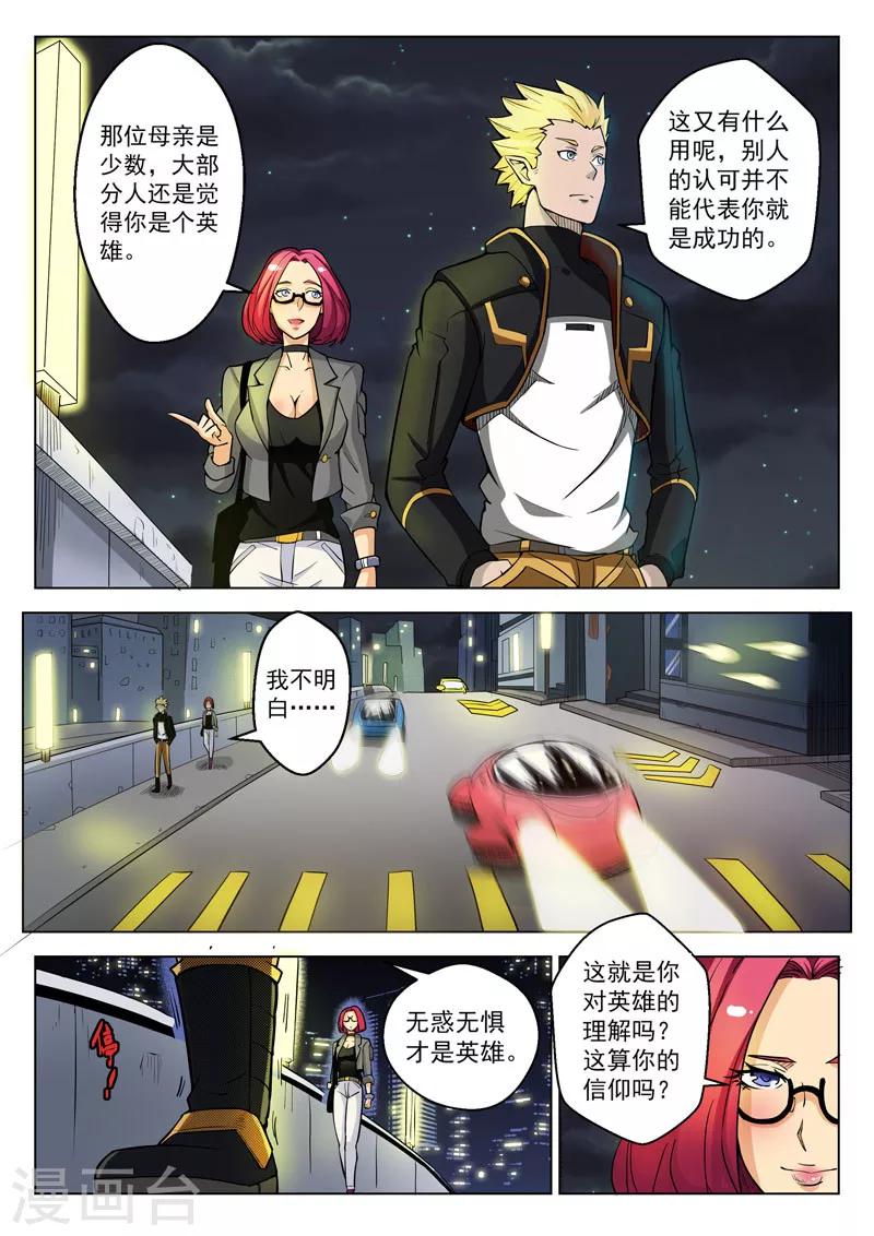 第28话1 交易的条件-第72话