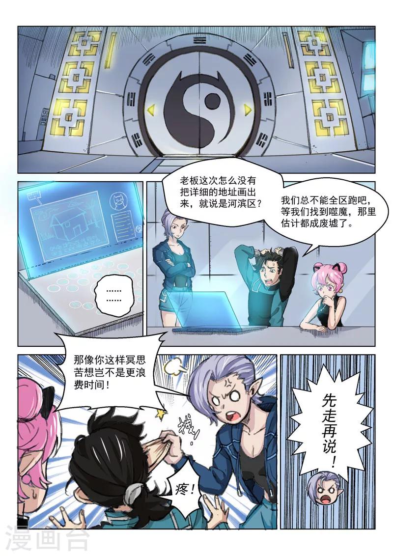 第29话2 河滨惨案-第76话