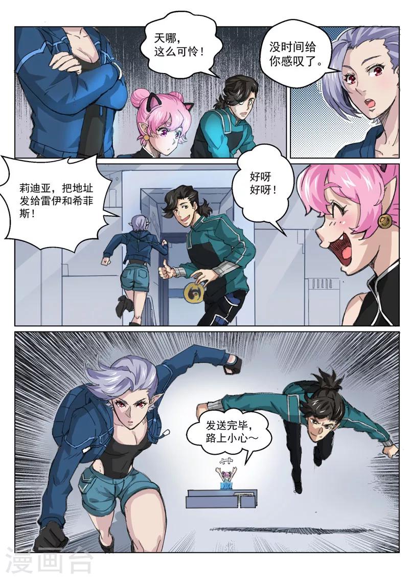 第29话2 河滨惨案-第76话