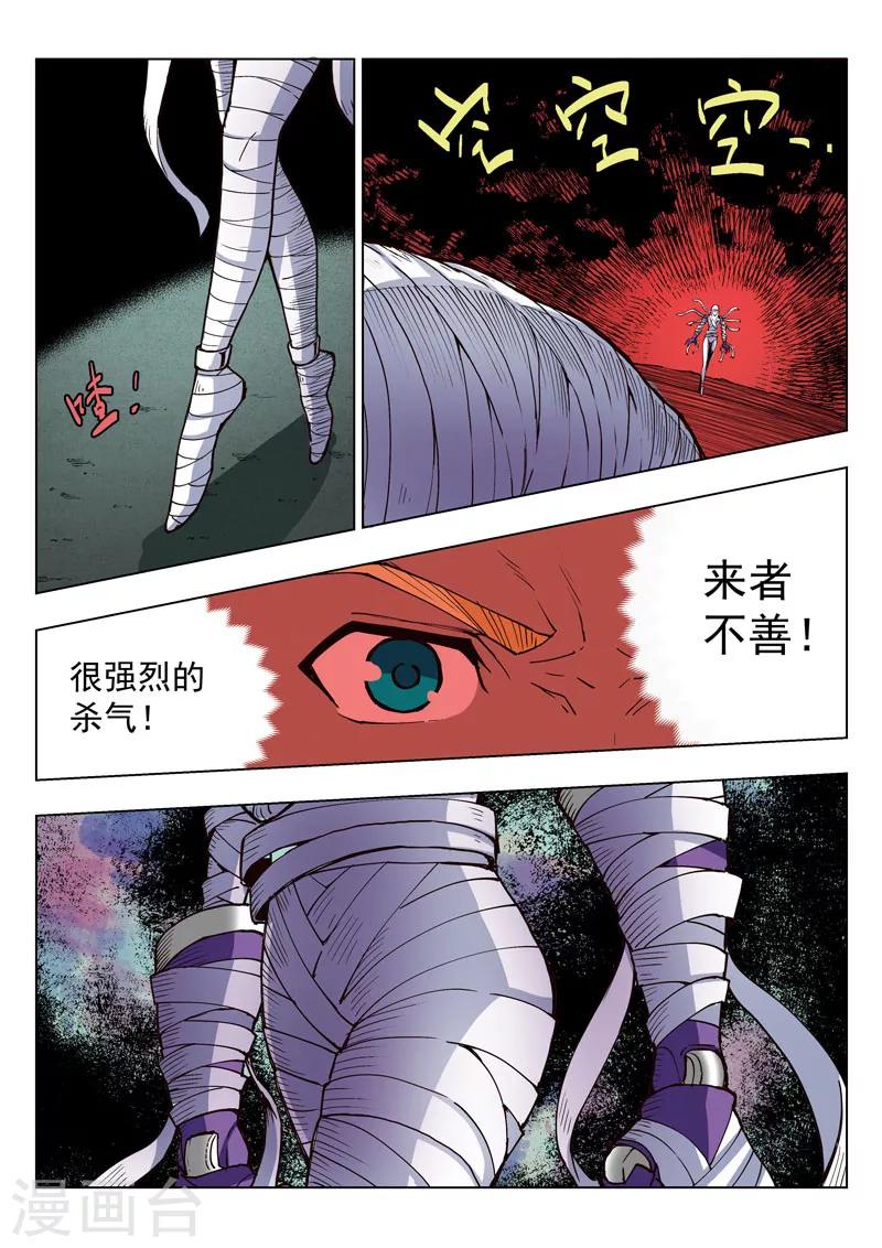 第30话2 束缚恶灵-第78话