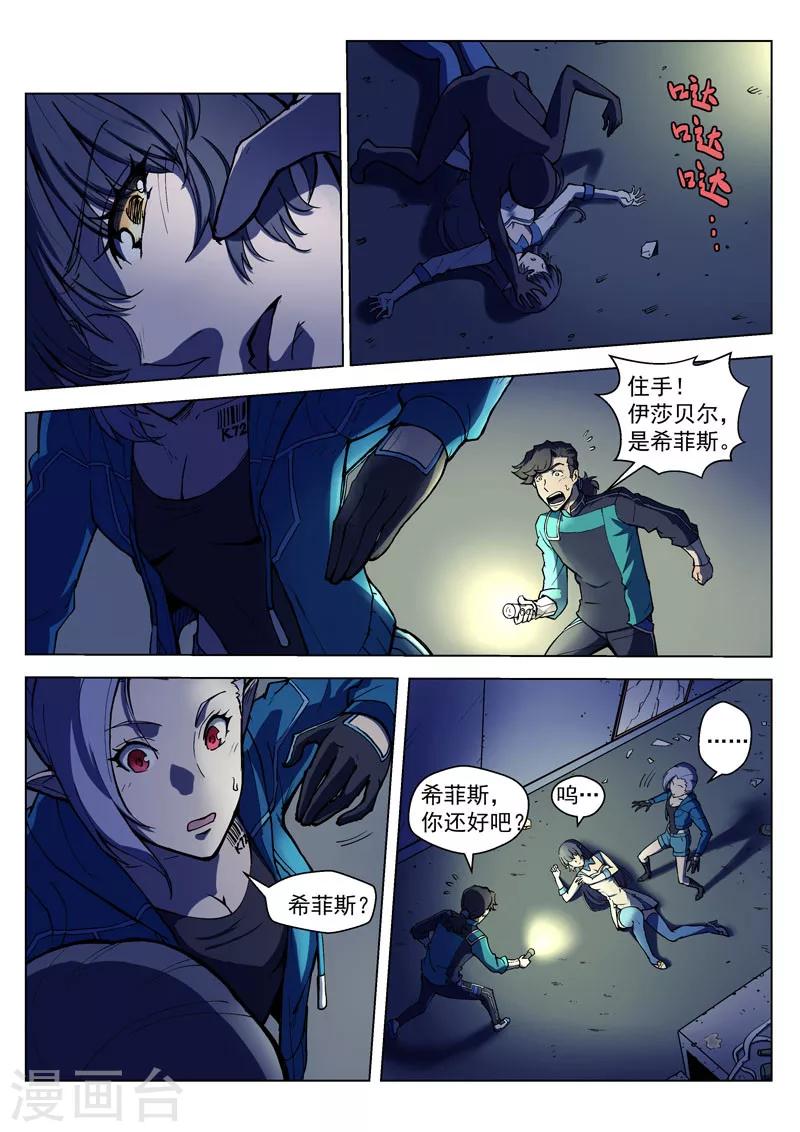 第31话1 心之枷锁-第80话