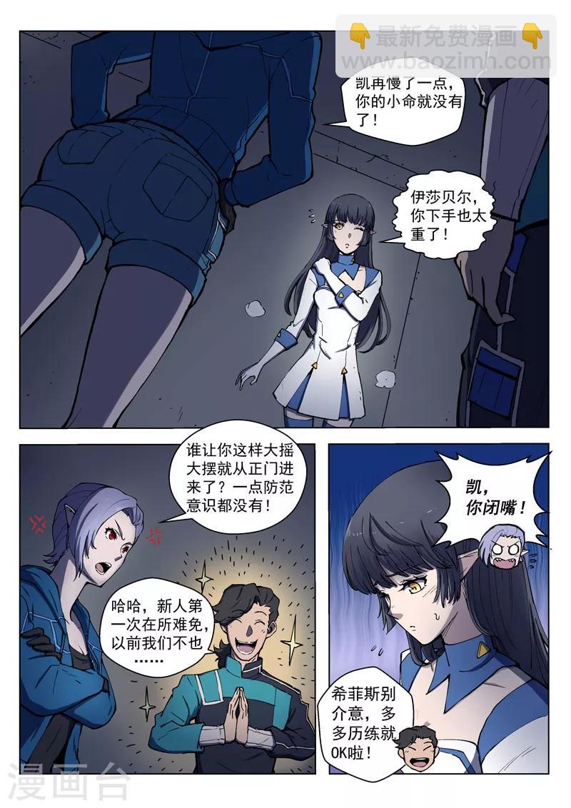 第31话1 心之枷锁-第80话