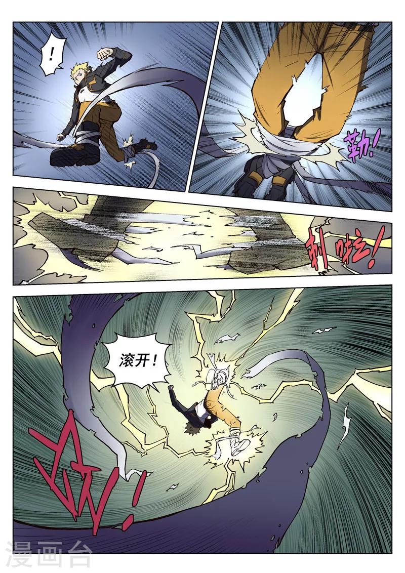 第31话1 心之枷锁-第80话