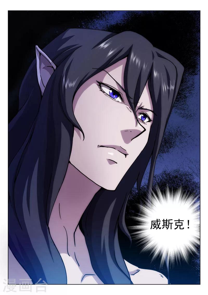 番外7(1) 布莱克：半面血骷髅-第82话