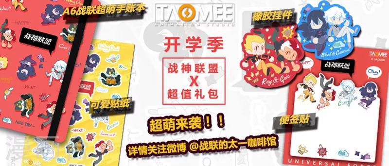 番外7(1) 布莱克：半面血骷髅-第82话