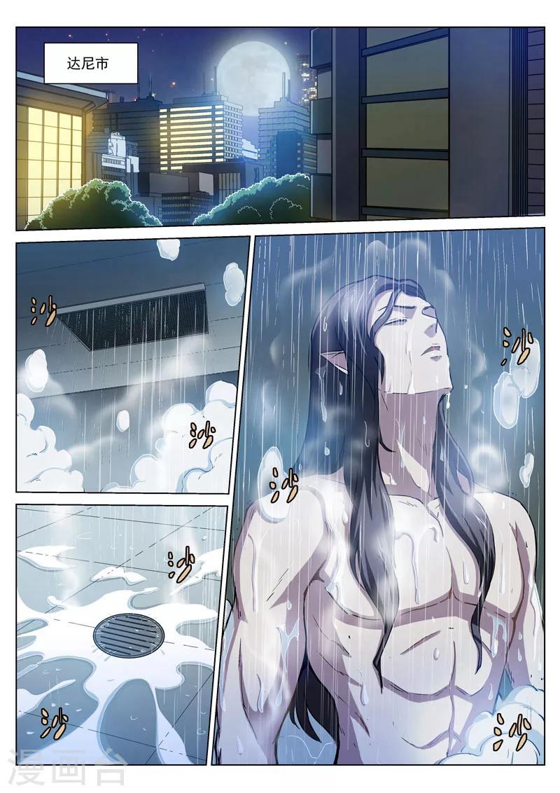 番外7(1) 布莱克：半面血骷髅-第82话