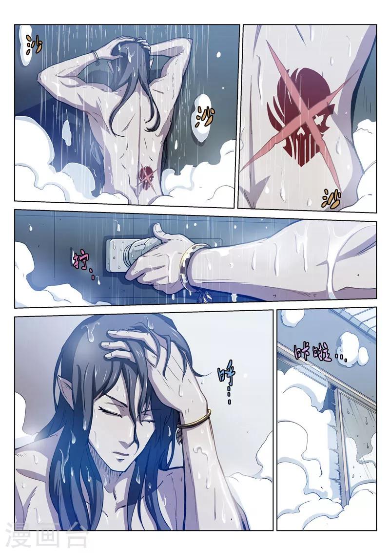 番外7(1) 布莱克：半面血骷髅-第82话