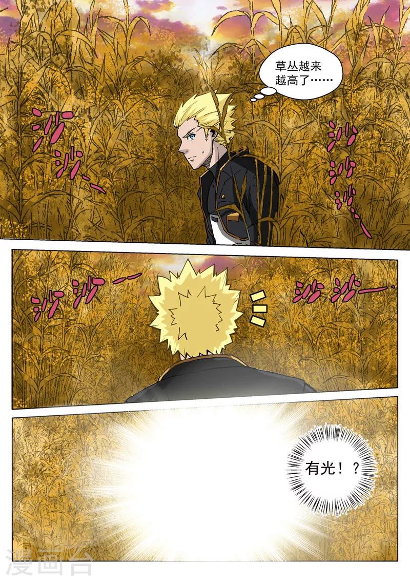 第32话 迷失世界-第84话