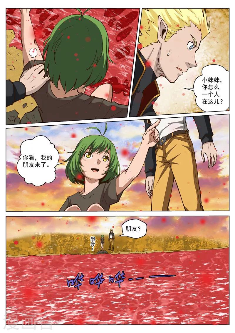 第32话 迷失世界-第84话