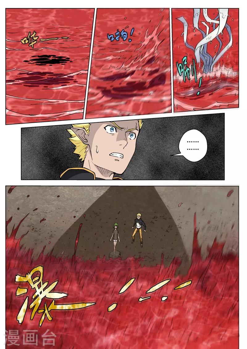 第32话 迷失世界-第84话