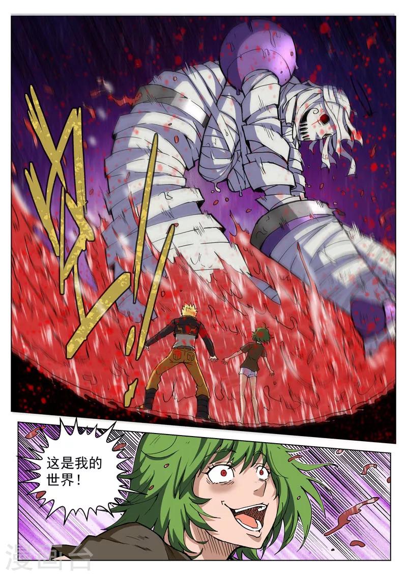 第32话 迷失世界-第84话