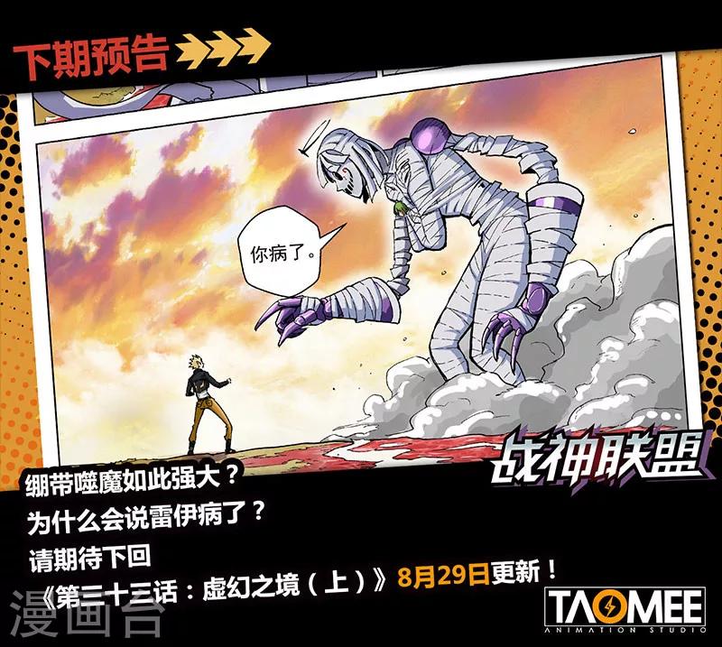 第32话 迷失世界-第84话